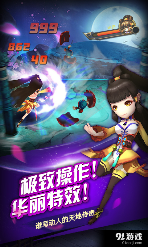 大闹天宫之众神降临v1.3.14截图4