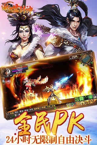 傲世封神手游v1.3.9截图1