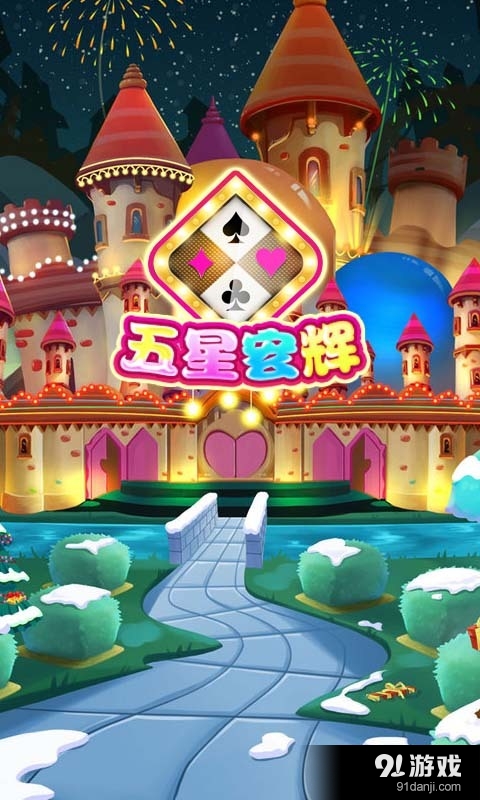 五星宏辉v1.8截图1
