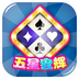 五星宏辉v1.8