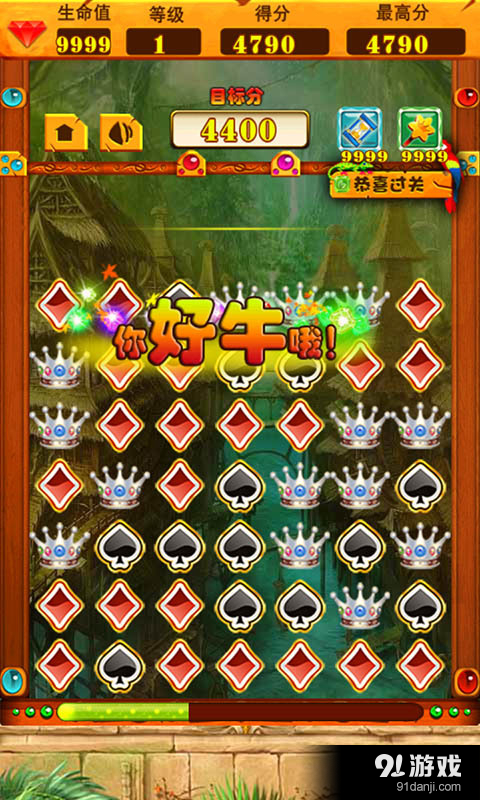 五星宏辉v1.8截图4