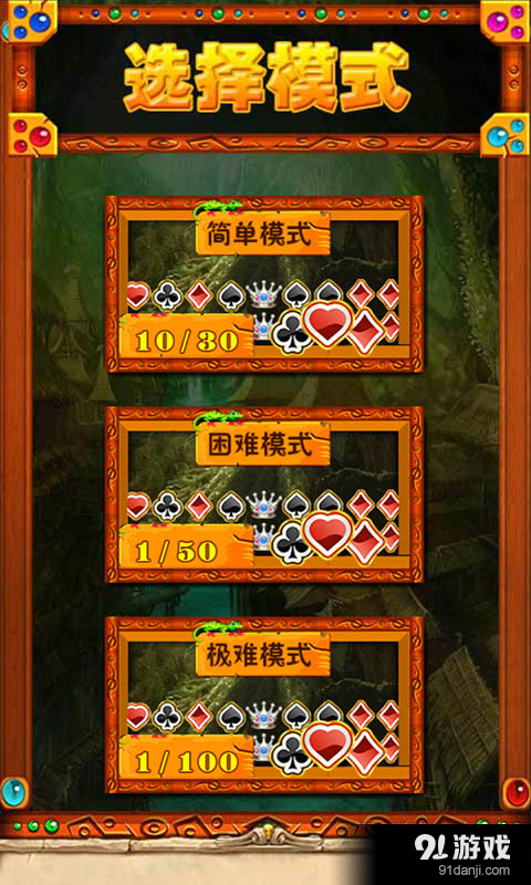 五星宏辉v1.8截图3