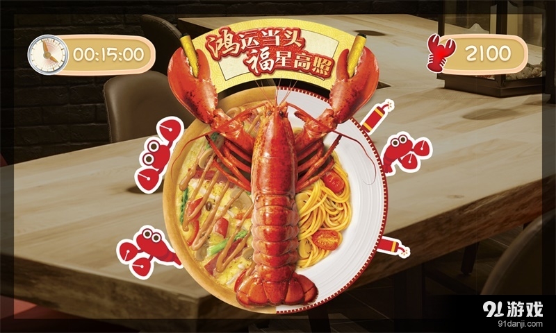 必胜鸿运来v1.7截图3