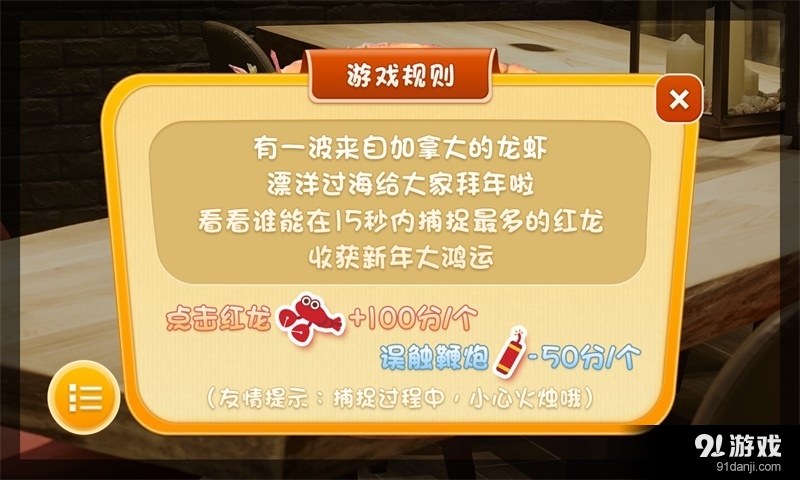必胜鸿运来v1.7截图2