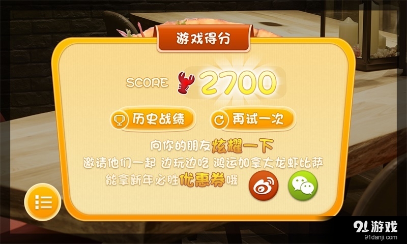 必胜鸿运来v1.7截图4
