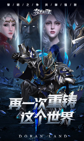 多兰大陆OLv1.10.6截图1