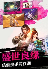 剑侠江湖v1.0.11截图1