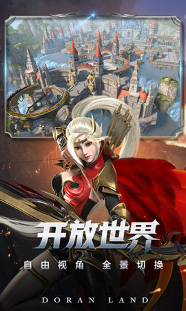 多兰大陆OLv1.10.6截图2