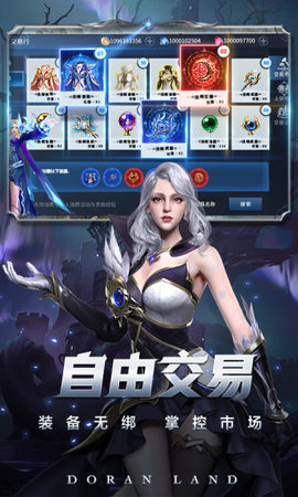 多兰大陆OLv1.10.6截图3