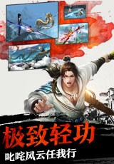 剑侠江湖v1.0.11截图3