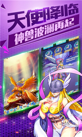 进化宝贝v1.7截图2