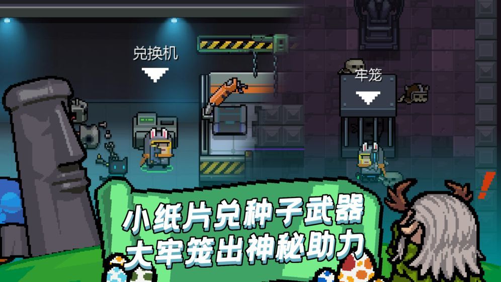 元气骑士吉烈队长v2.9.6截图3