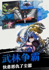 剑侠江湖v1.0.11截图4