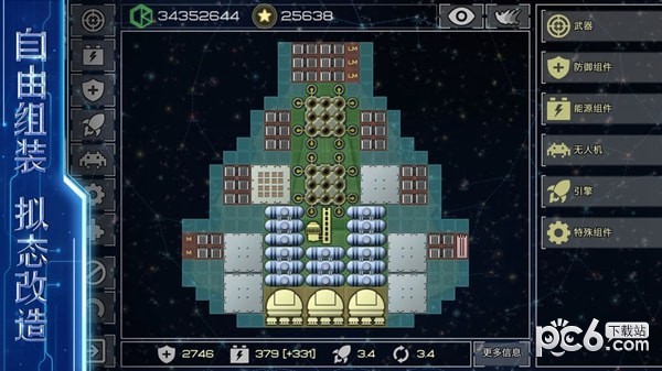 星河纪元v2.7.6截图1