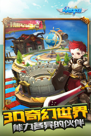 幻想军团v1.3.18截图2