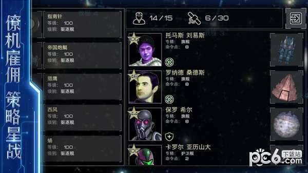 星河纪元v2.7.6截图3