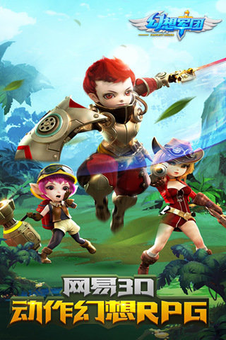 幻想军团v1.3.18截图3