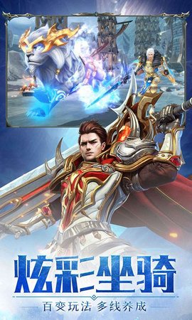 奇迹大天使v1.4.2.7截图4