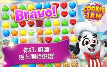粉碎曲奇v1.8截图4