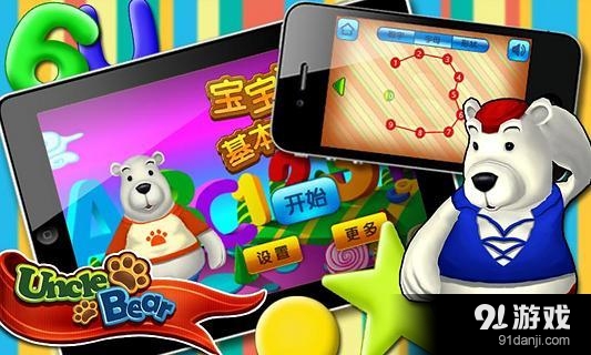 宝宝连线ABCv1.9.5截图1