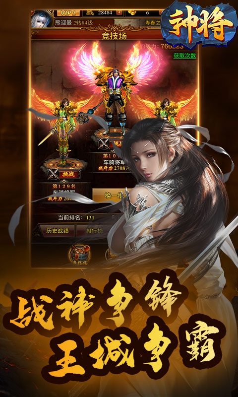 神将商城版v1.9截图1