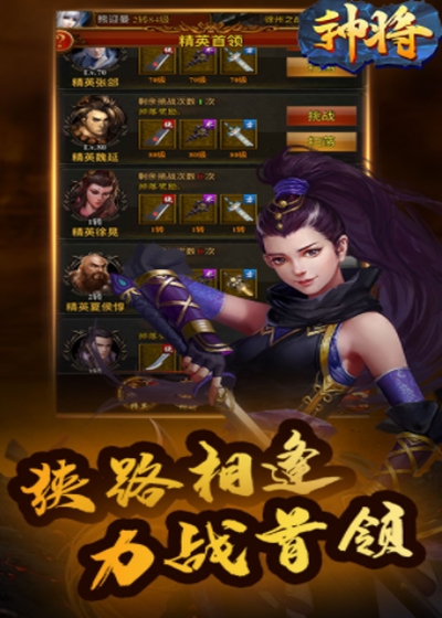 神将商城版v1.9截图2