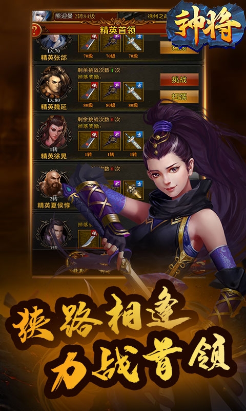 神将商城版v1.9截图3