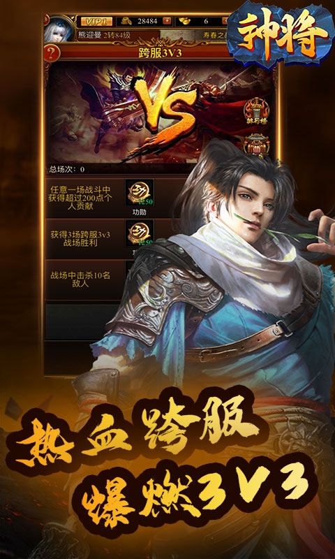 神将商城版v1.9截图4