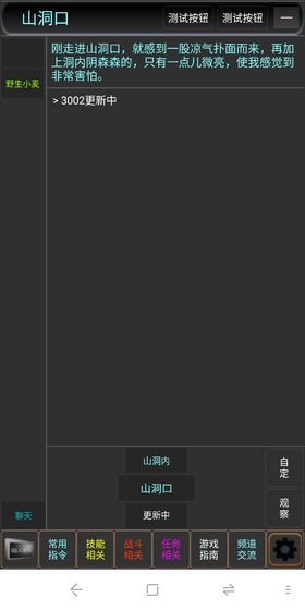 修真万年v1.7截图1