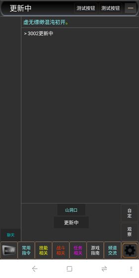 修真万年v1.7截图2