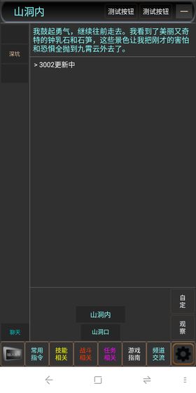 修真万年v1.7截图3