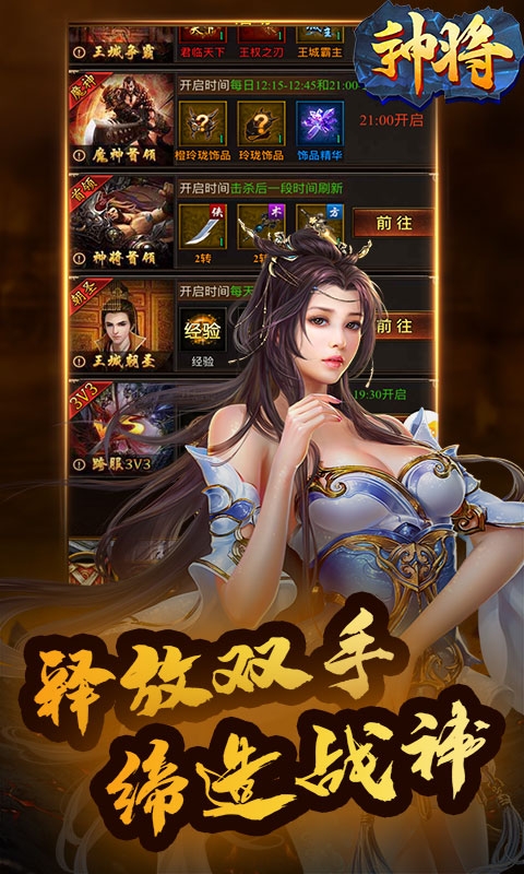 神将商城版v1.9截图5