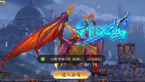 剑指九幽v1.3.11截图3