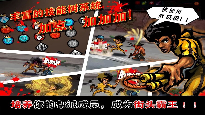 暴力街区v1.5.24截图1