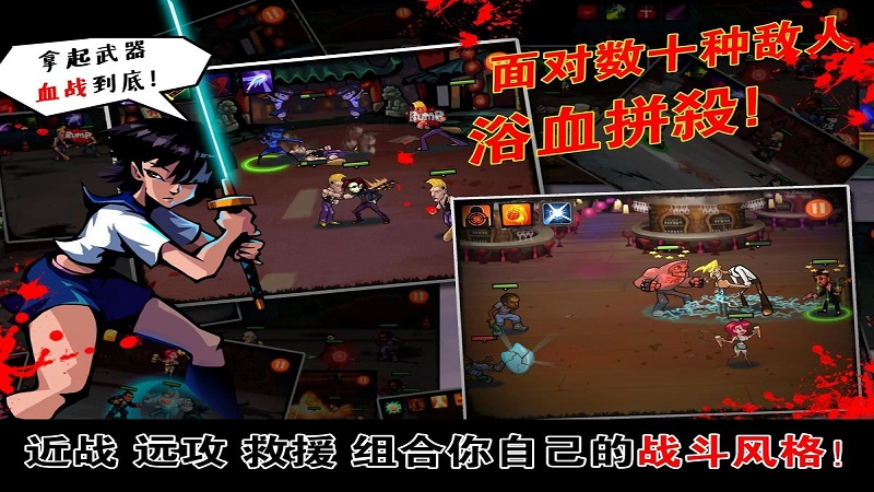 暴力街区v1.5.24截图2