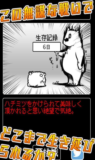 毫无胜算v1.3.5截图2