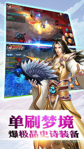 封神修仙诀v1.7截图3