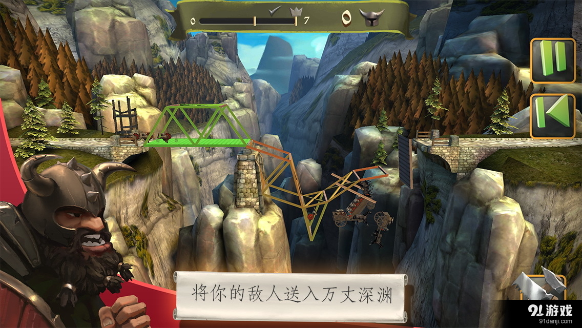 桥梁构造者：中世纪v1.13截图3