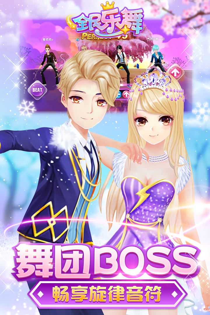 全民乐舞手机版v1.3.8截图3