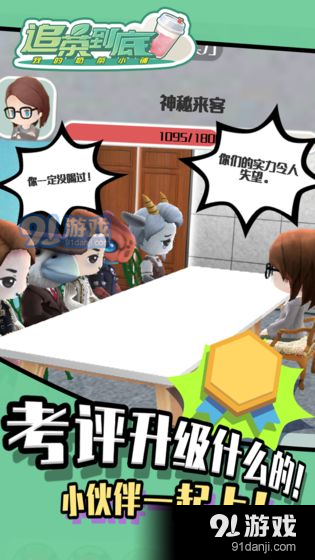 追茶到底v1.3.4截图1