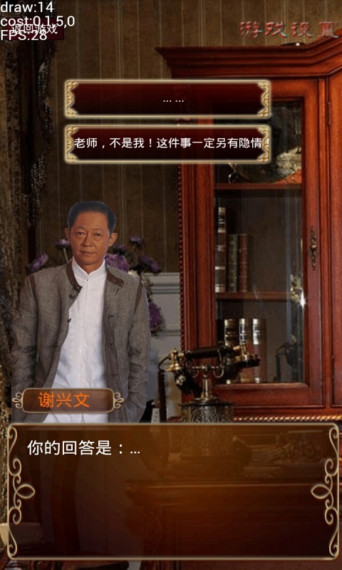 潜伏之海蛇升起v1.8截图3