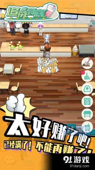 追茶到底v1.3.4截图2