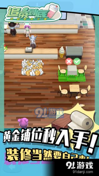 追茶到底v1.3.4截图4