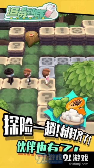 追茶到底v1.3.4截图5