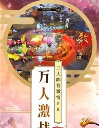 魔神仙界v3.3.6截图2