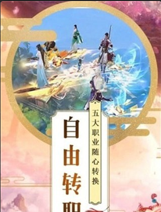 魔神仙界v3.3.6截图1