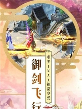 魔神仙界v3.3.6截图3