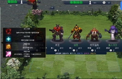 部落自走棋v1.9截图1