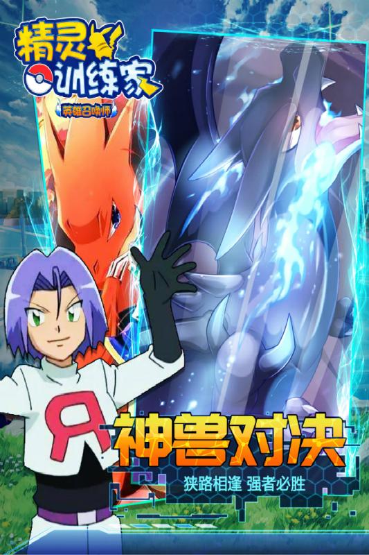 英雄召唤师v1.6.1.8截图1