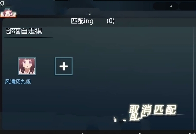 部落自走棋v1.9截图3